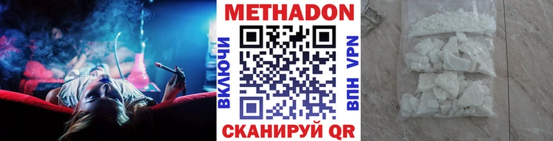 МЕТАДОН белоснежный  где продают   Королёв 